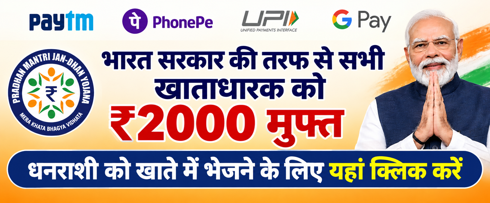 Receive Money Now